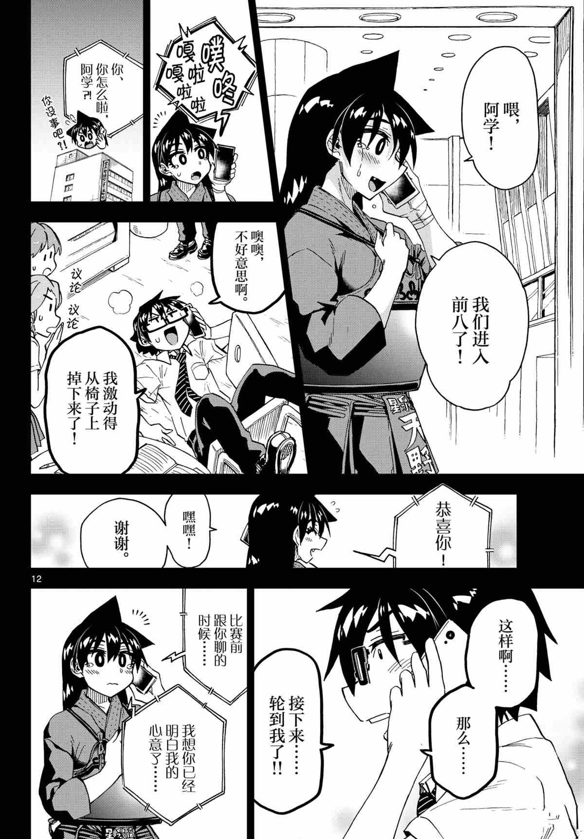 第277话 试看版