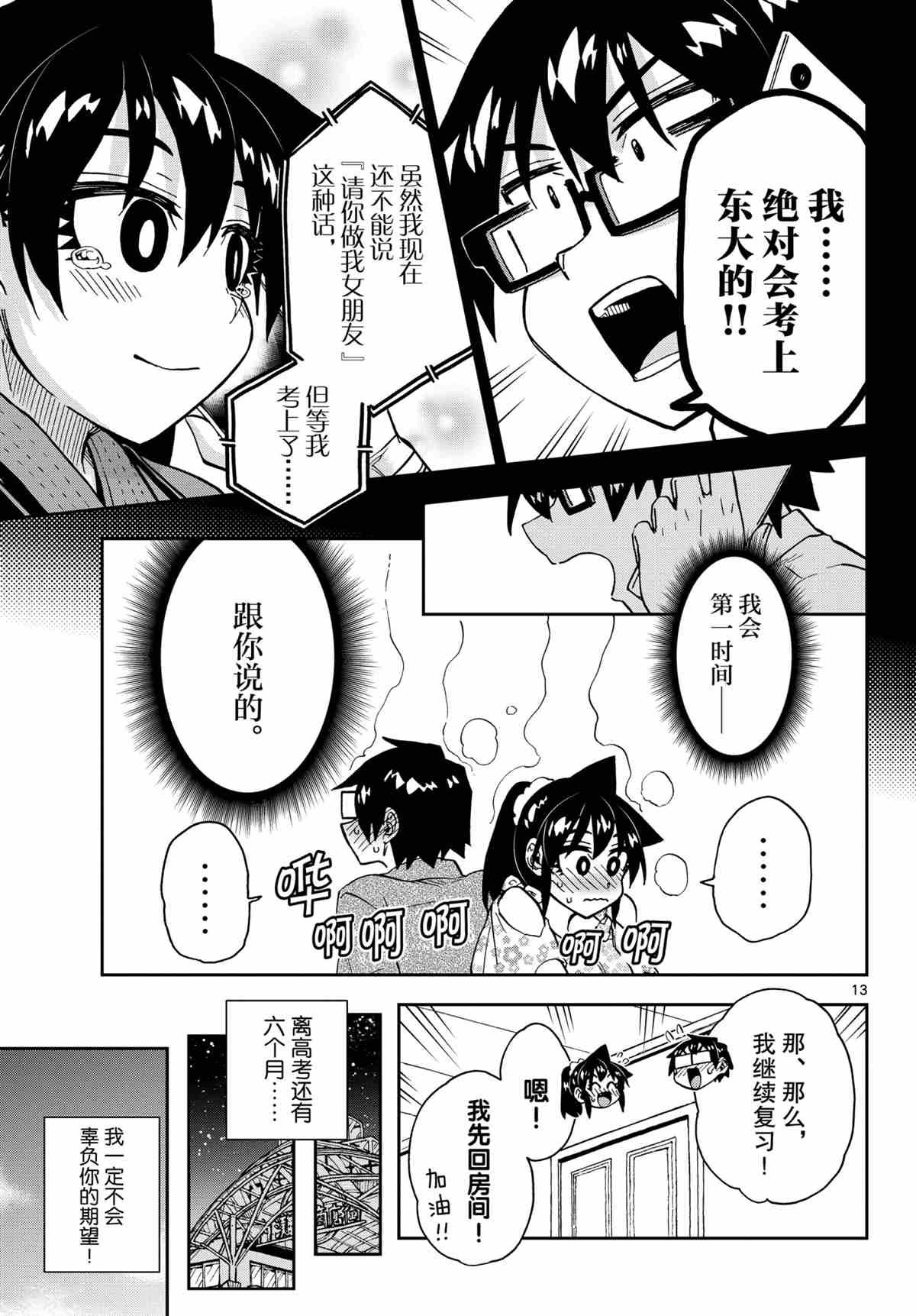第277话 试看版