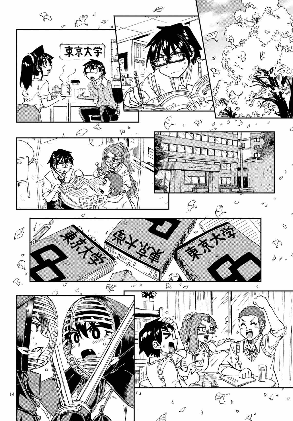 第277话 试看版