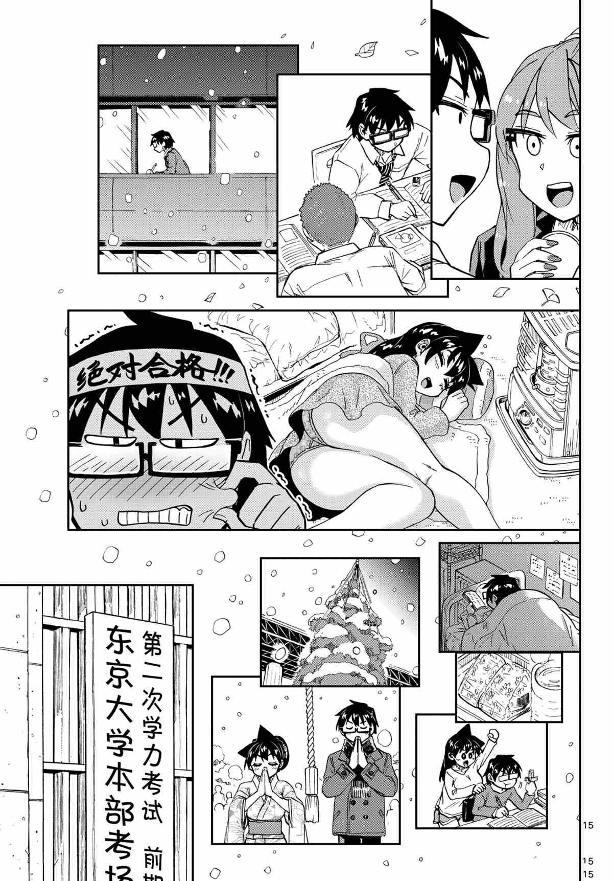 第277话 试看版