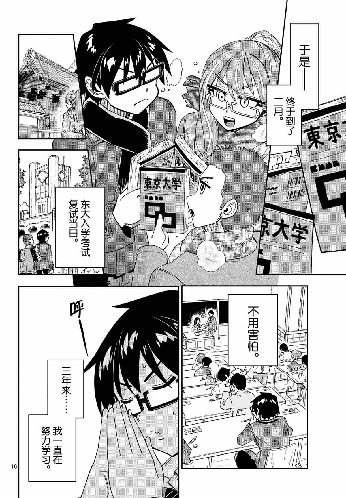 第277话 试看版