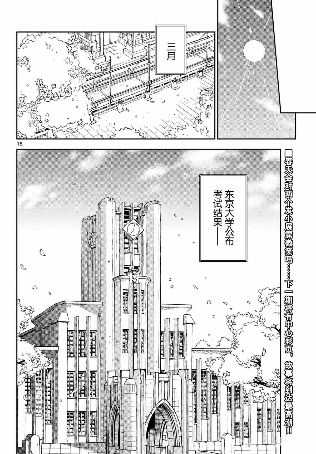 第277话 试看版