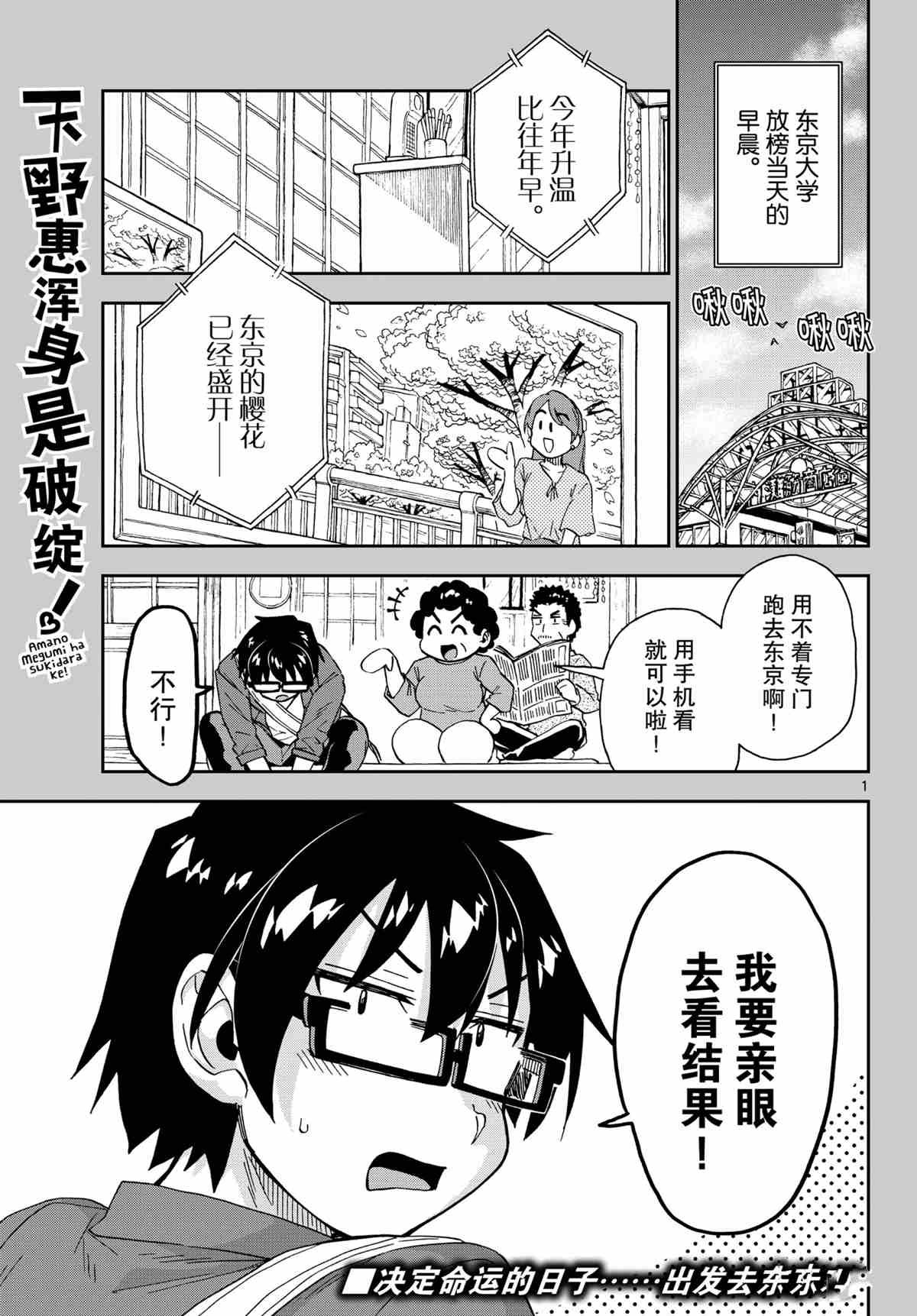 第278话 试看版