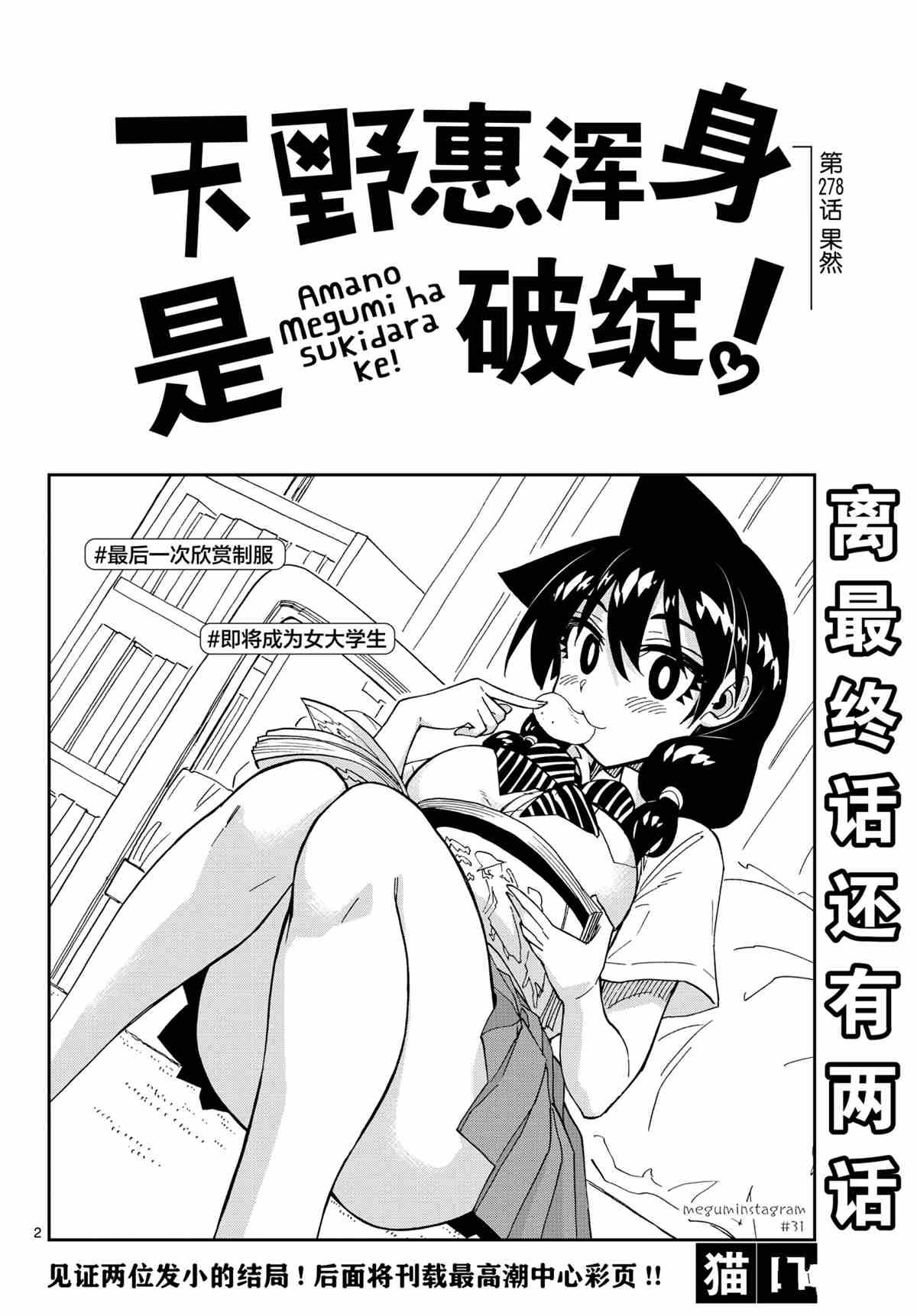 第278话 试看版