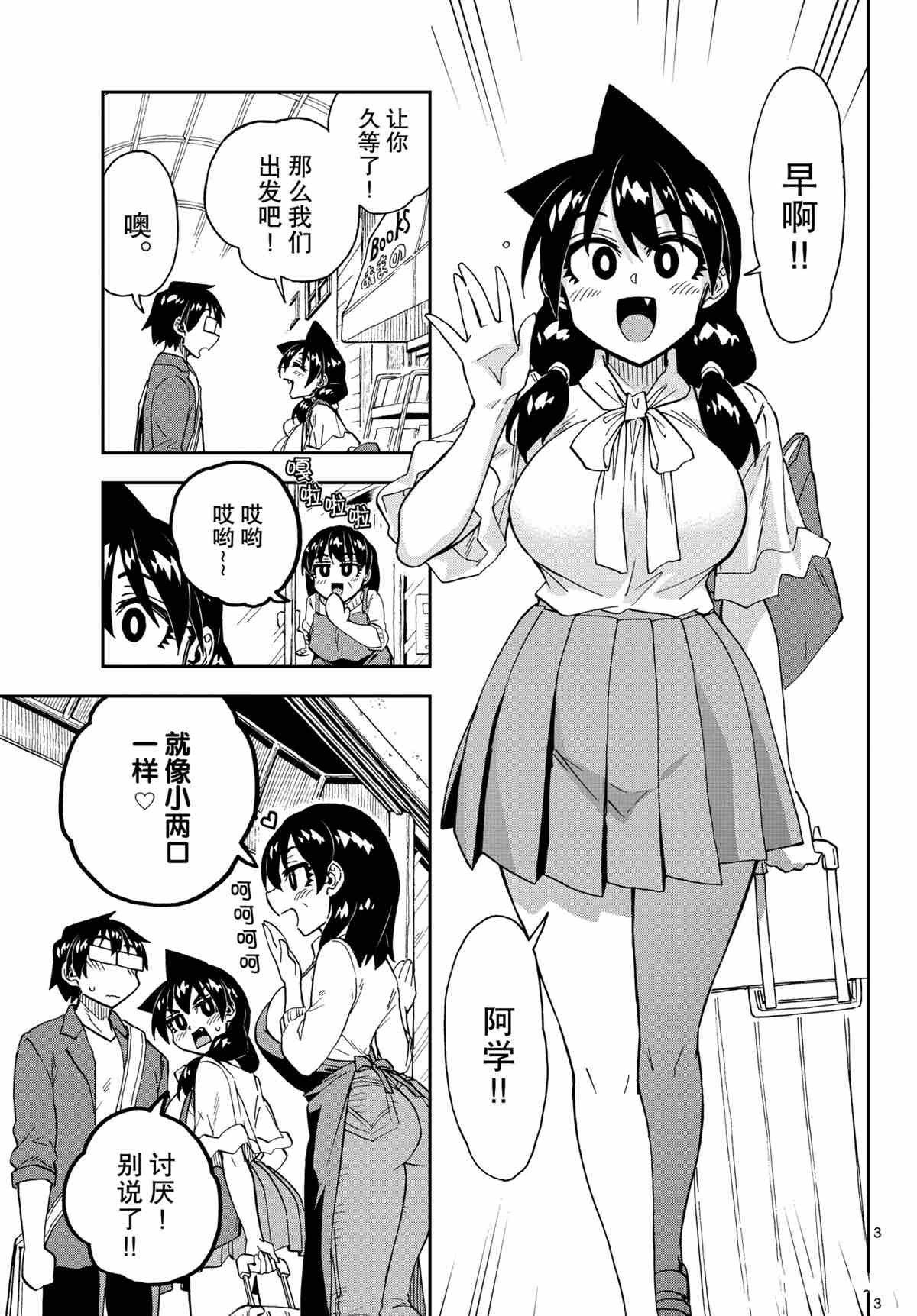 第278话 试看版