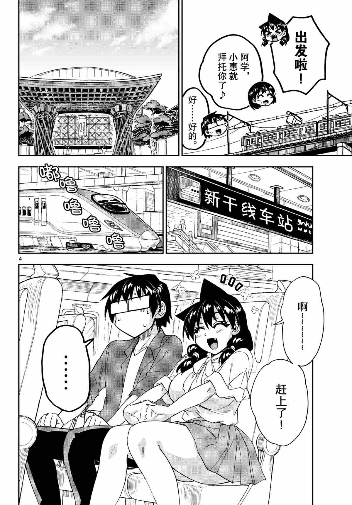 第278话 试看版