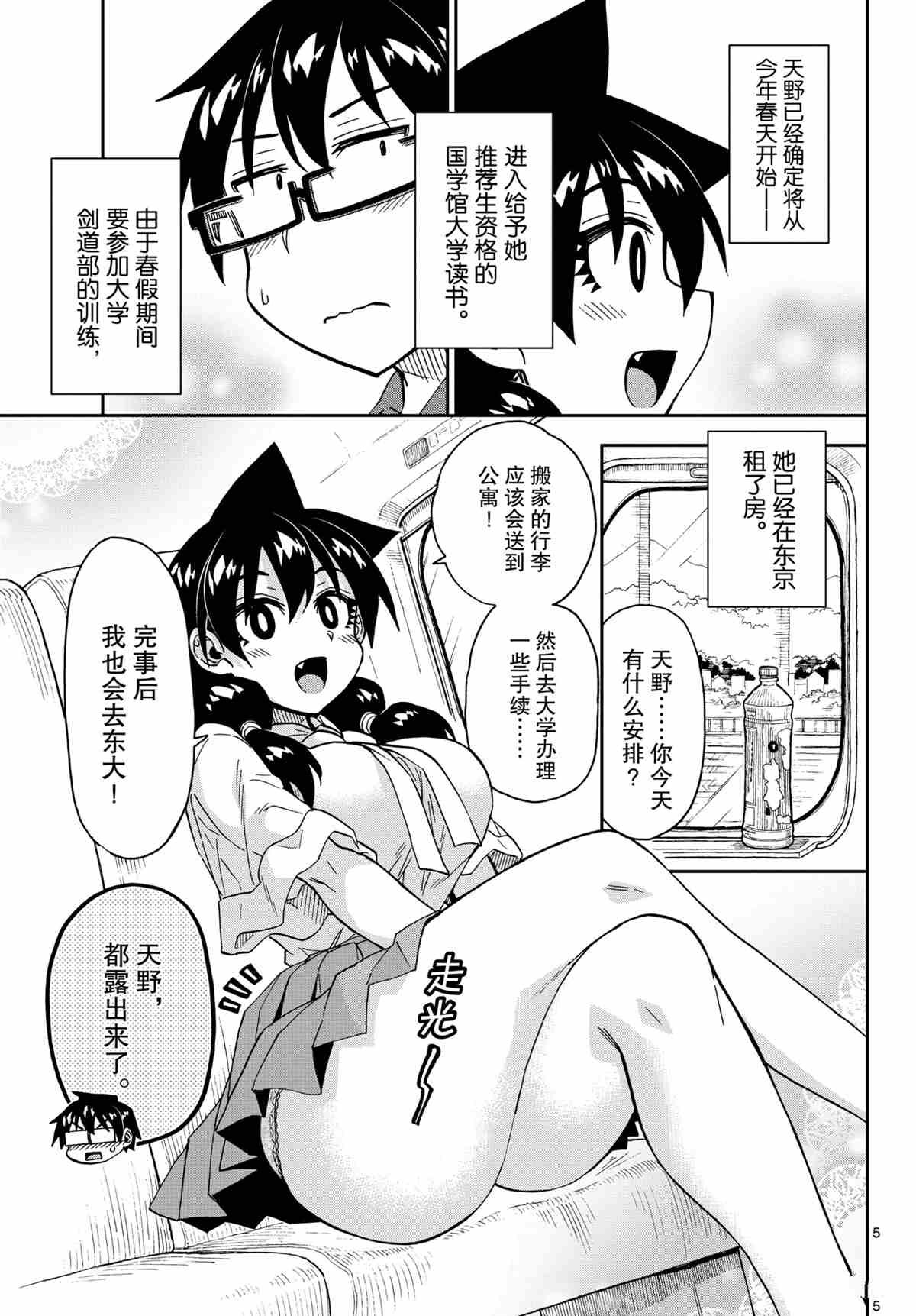 第278话 试看版