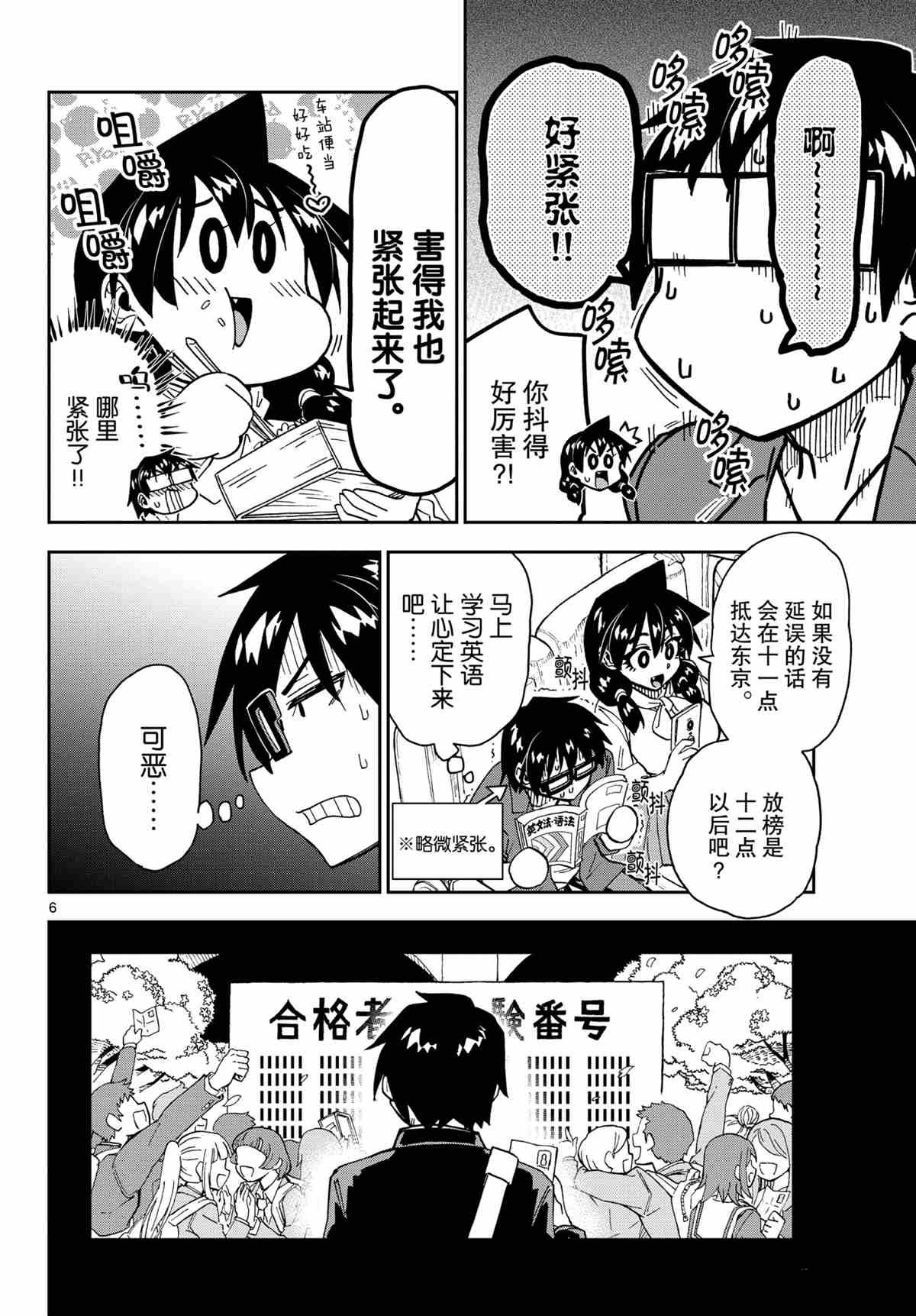 第278话 试看版