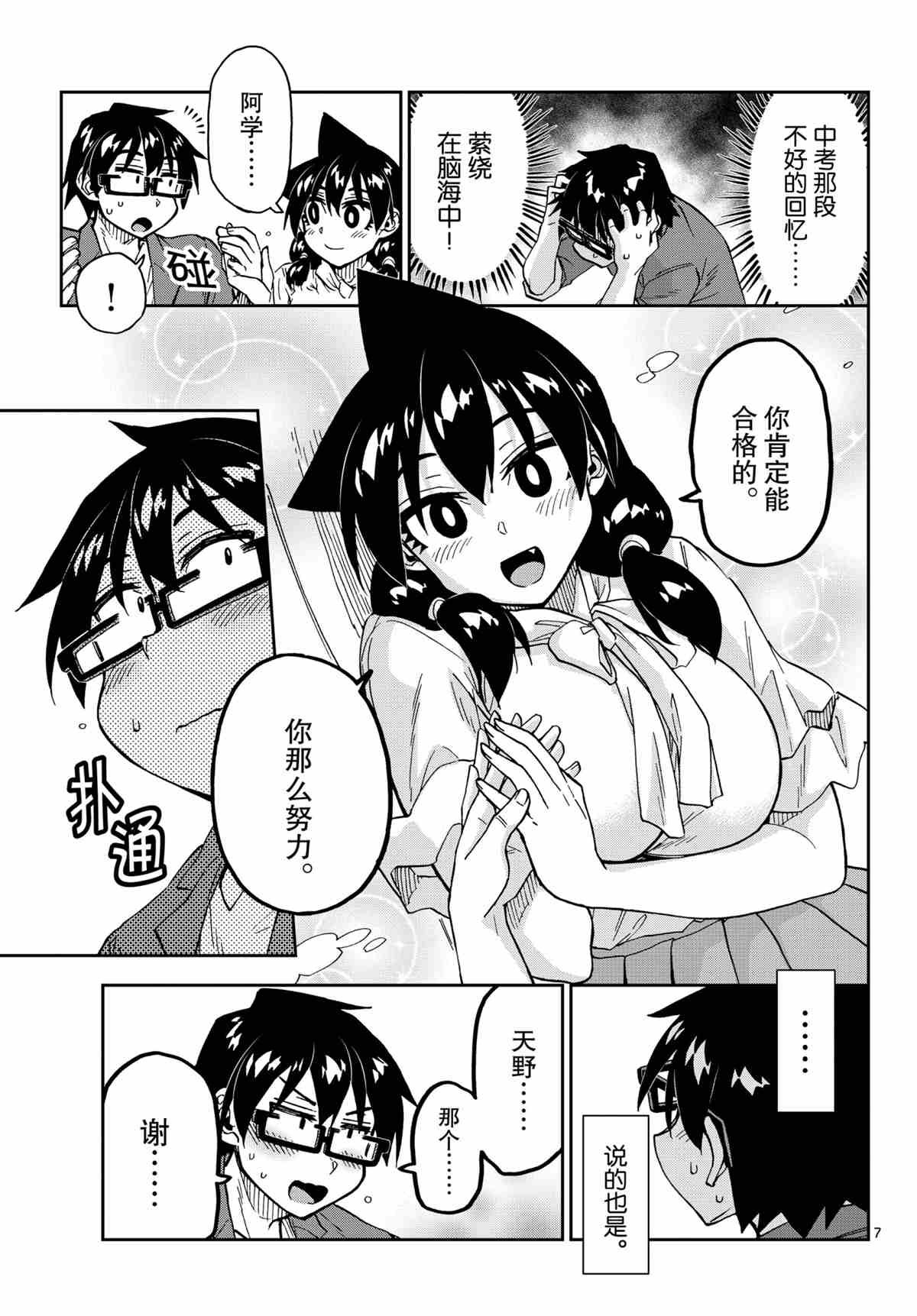 第278话 试看版