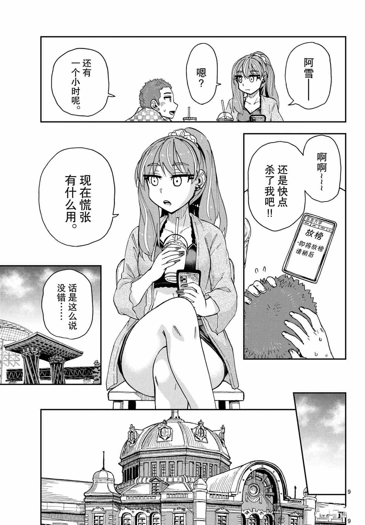 第278话 试看版