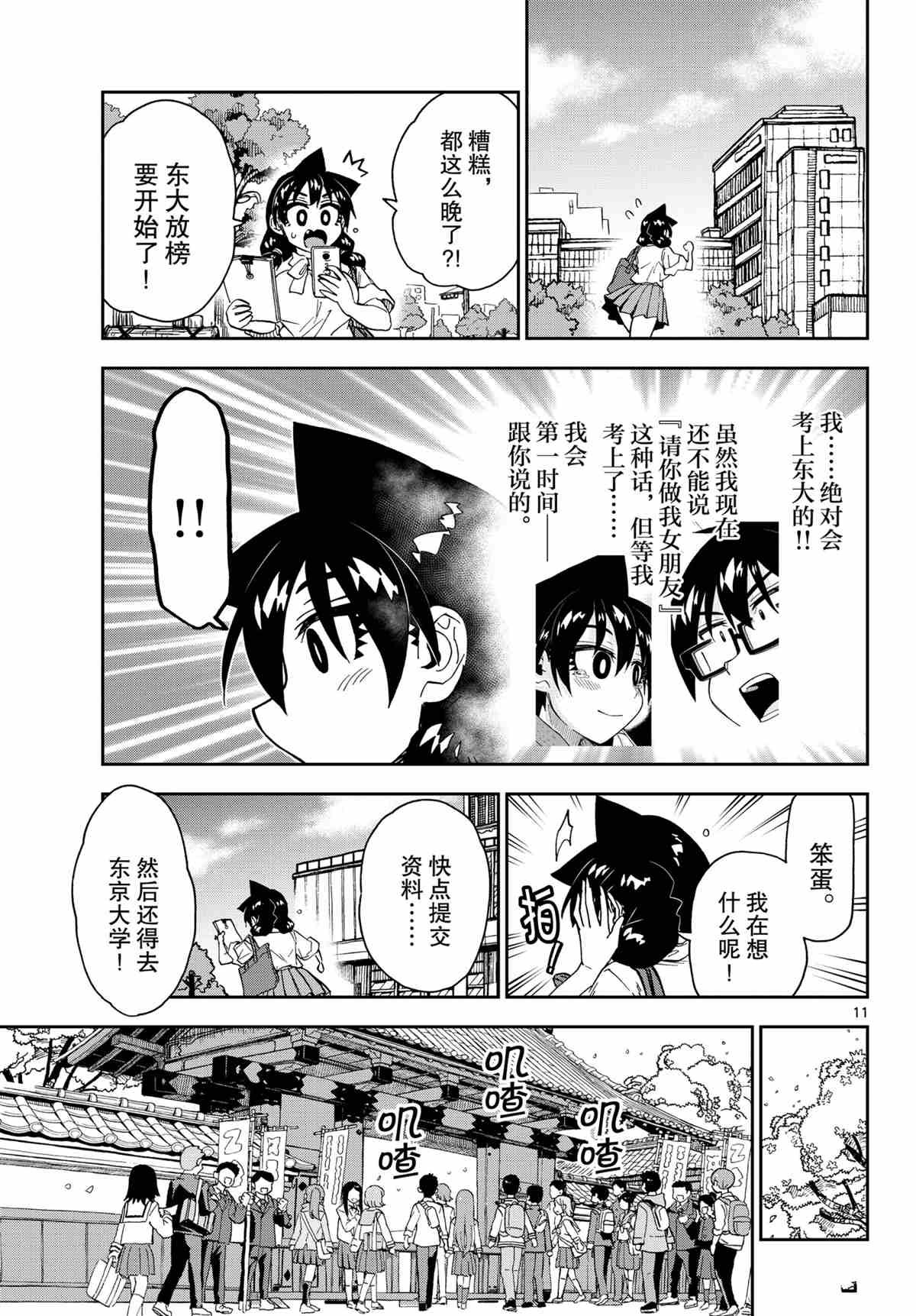 第278话 试看版