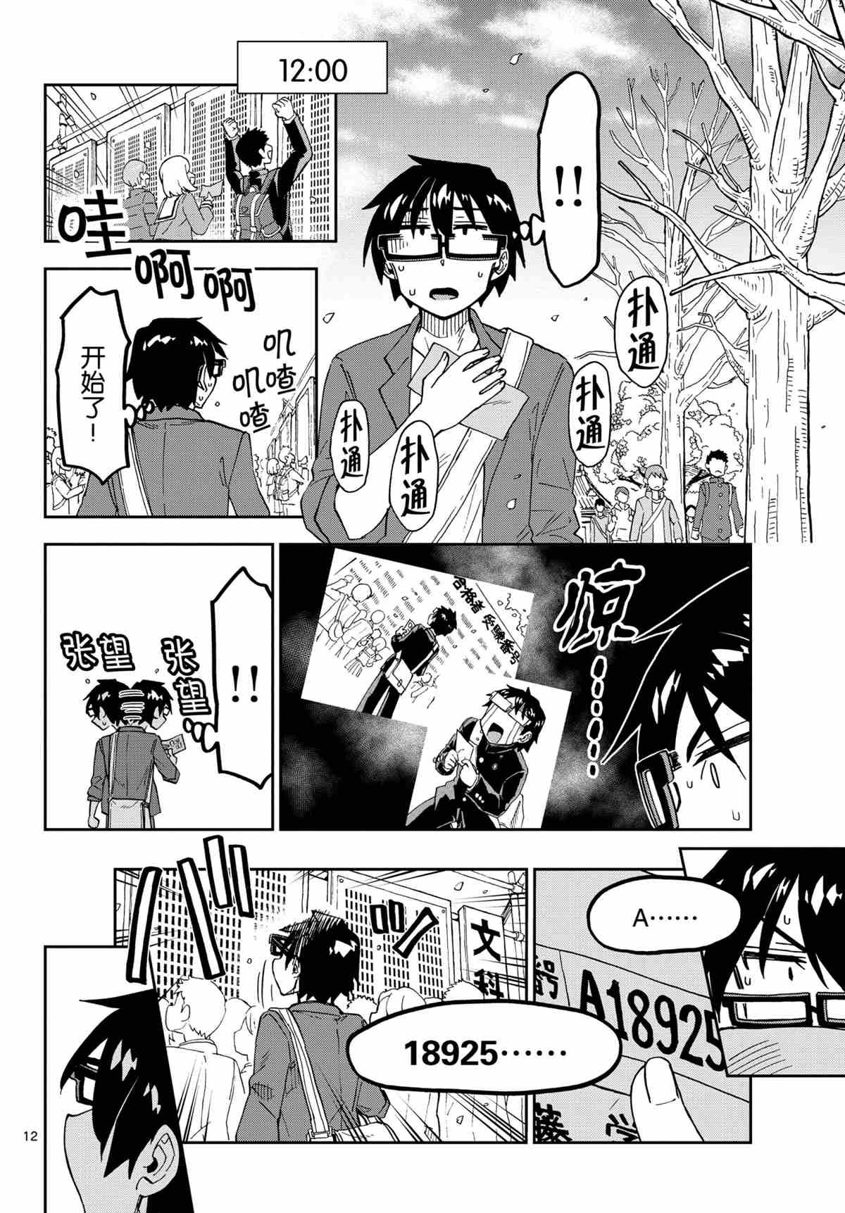 第278话 试看版