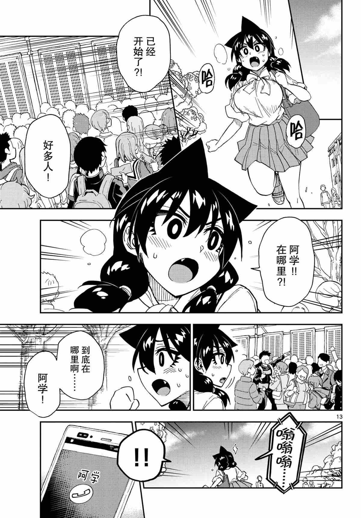 第278话 试看版