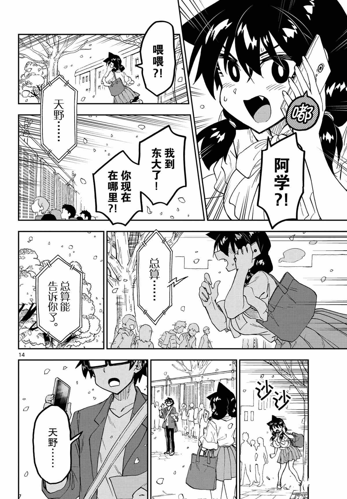 第278话 试看版