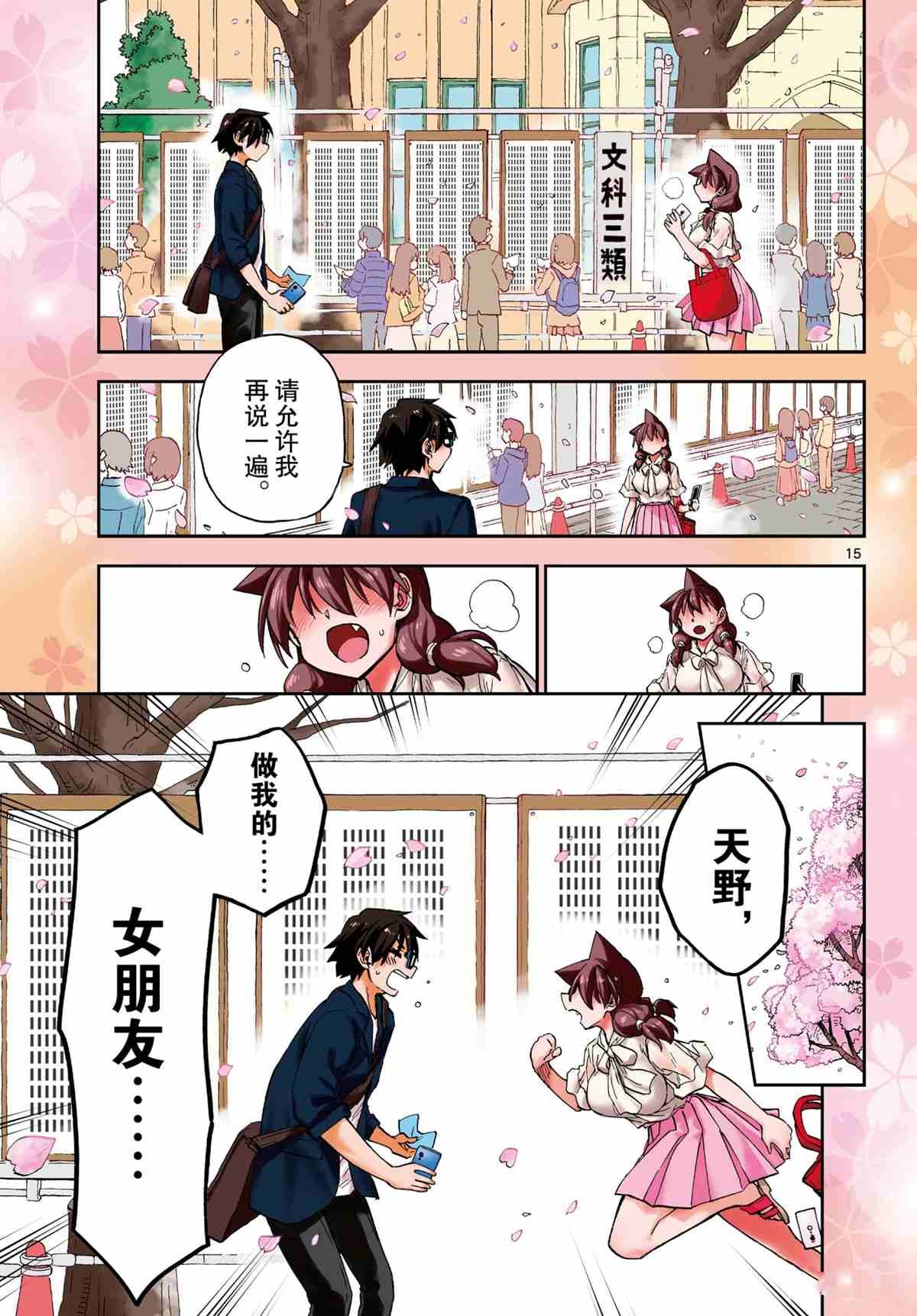 第278话 试看版