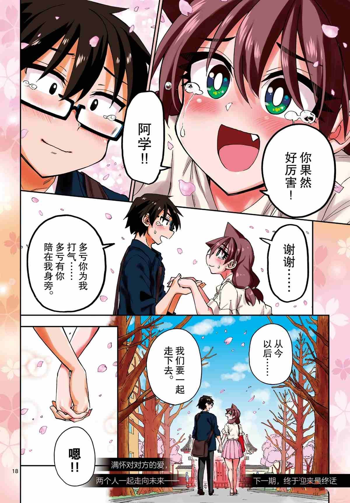 第278话 试看版