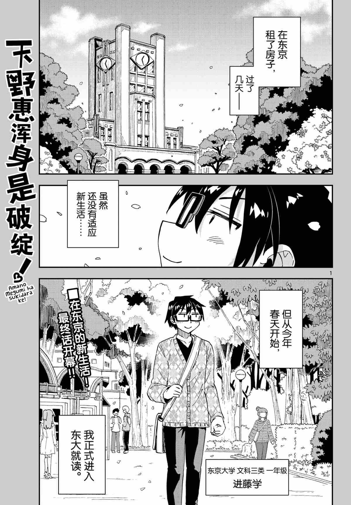第279话 试看版