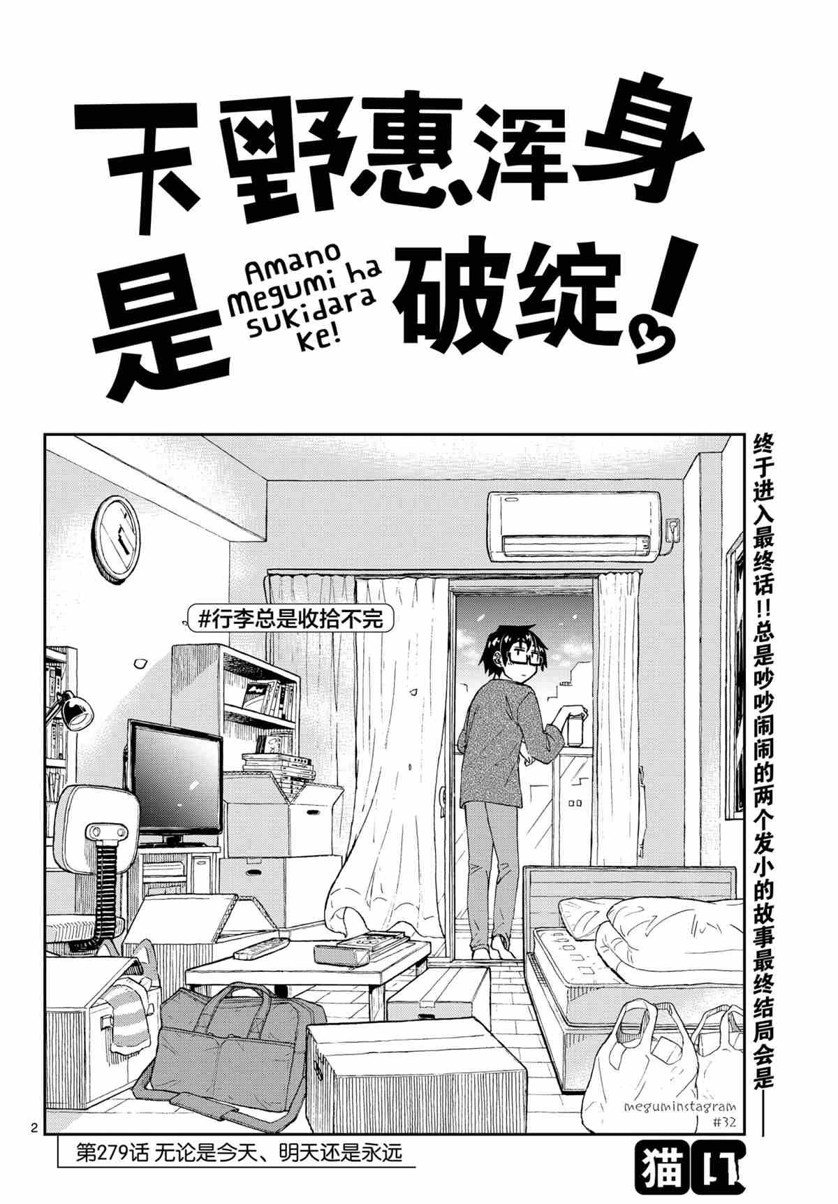 第279话 试看版