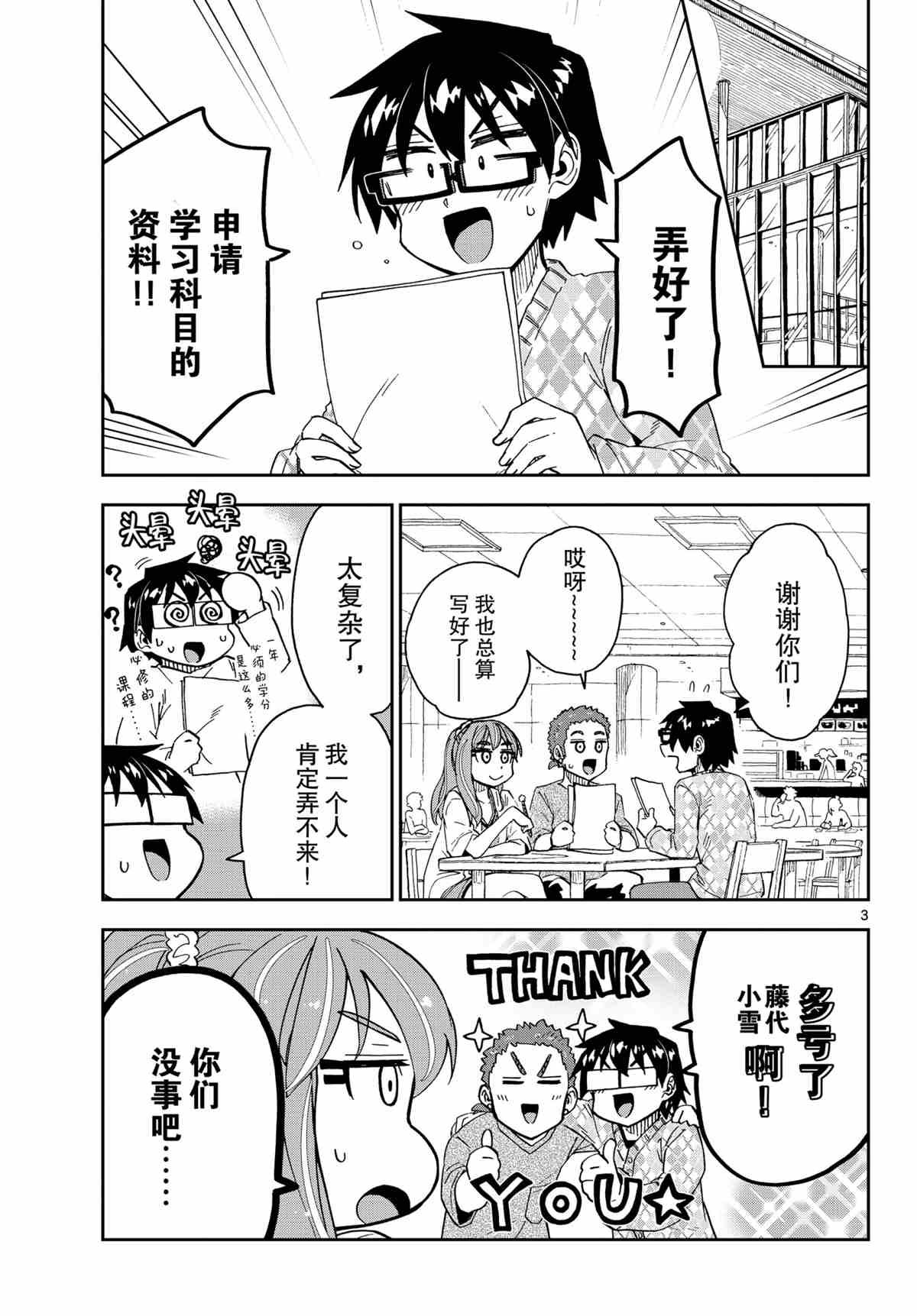 第279话 试看版
