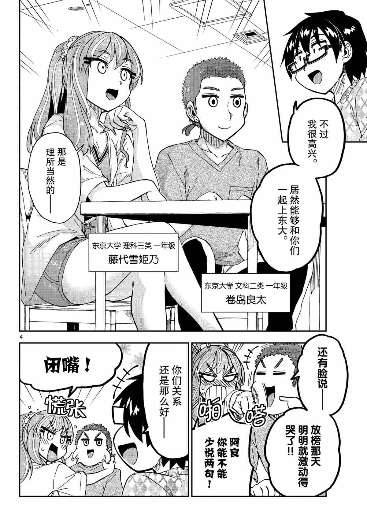 第279话 试看版