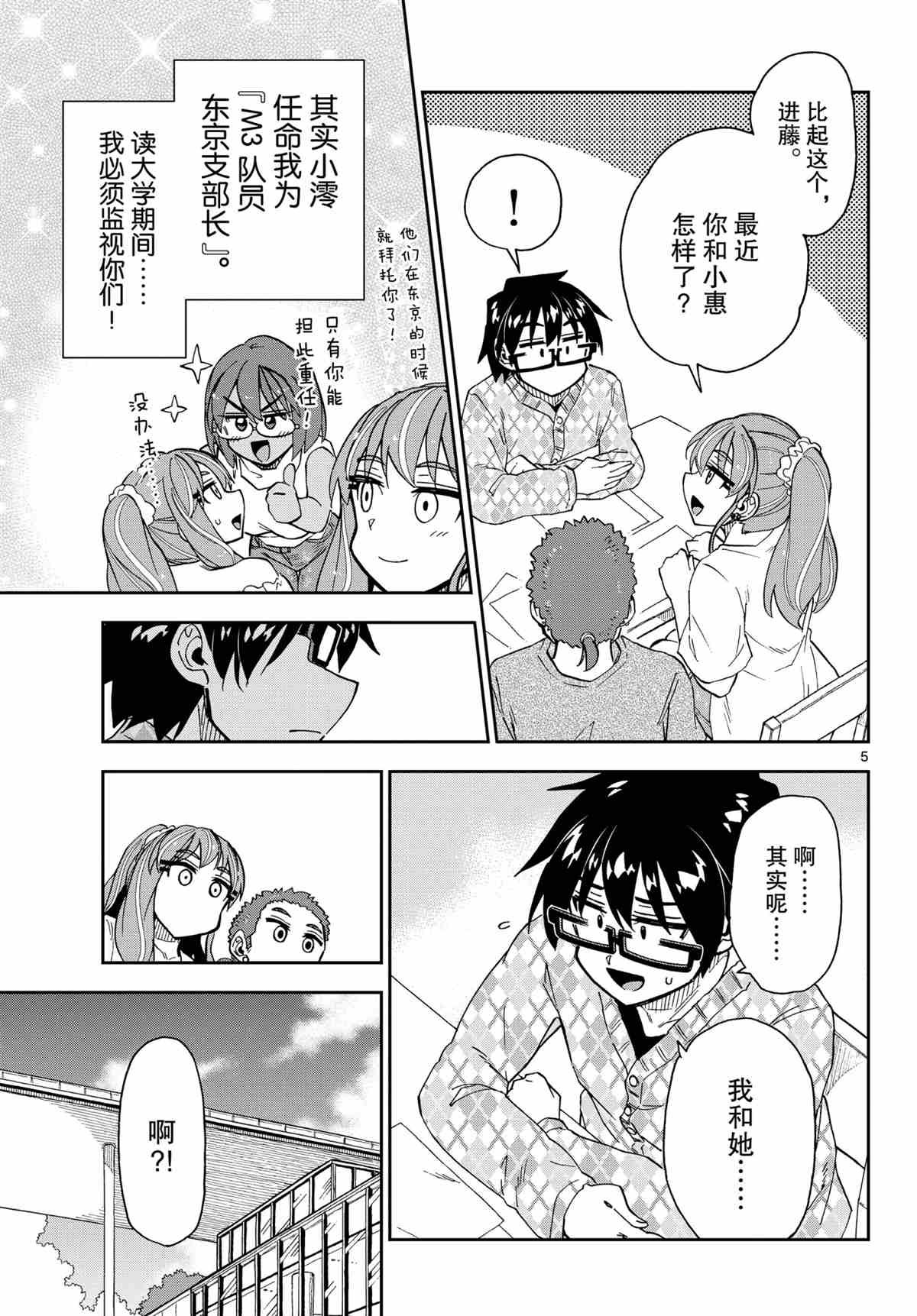 第279话 试看版