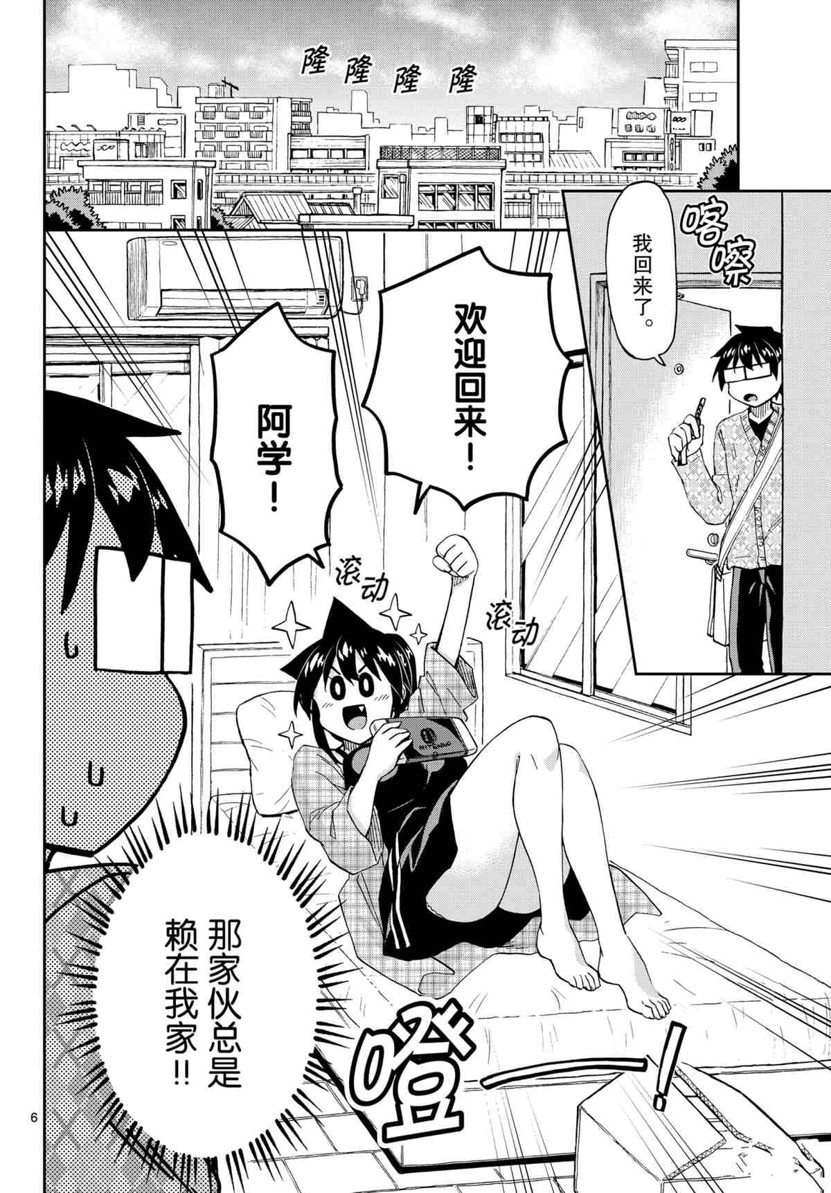 第279话 试看版