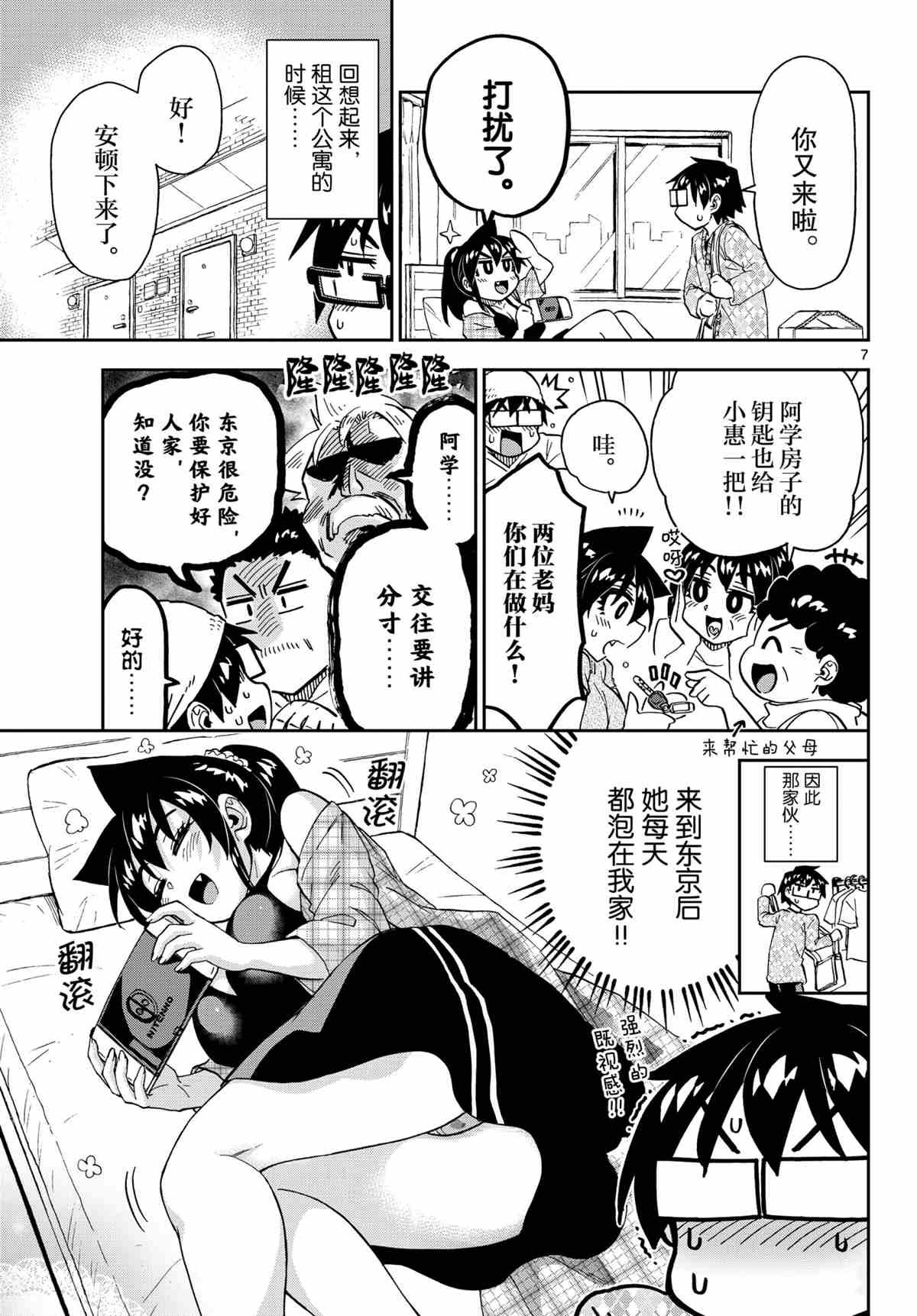 第279话 试看版