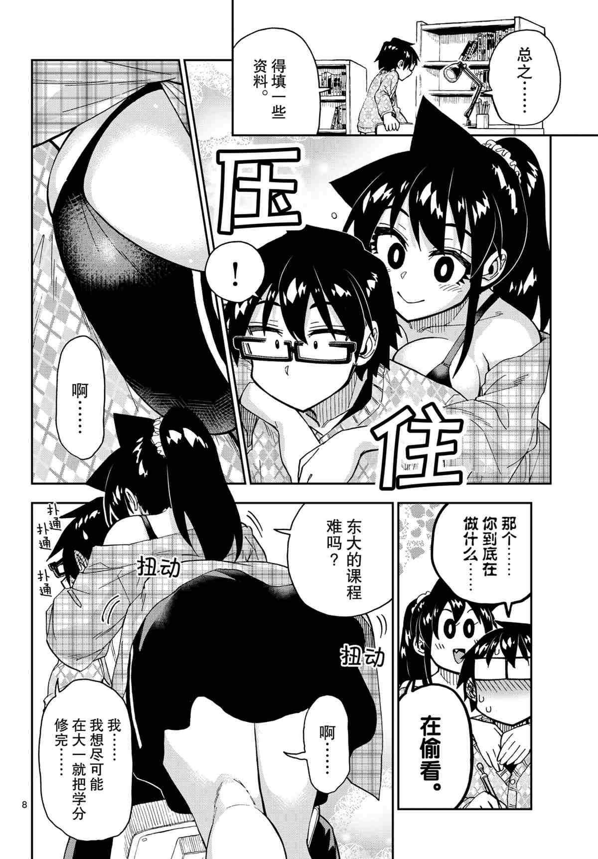 第279话 试看版