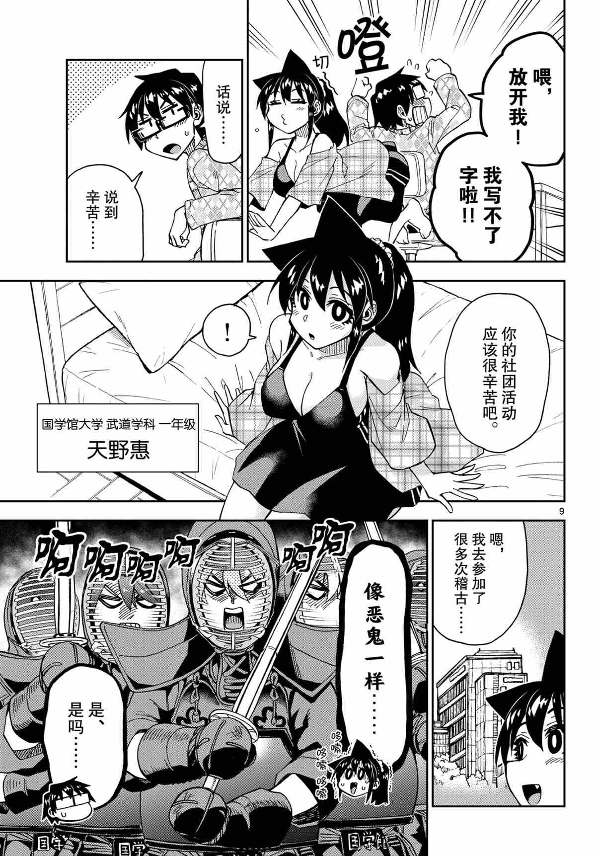 第279话 试看版