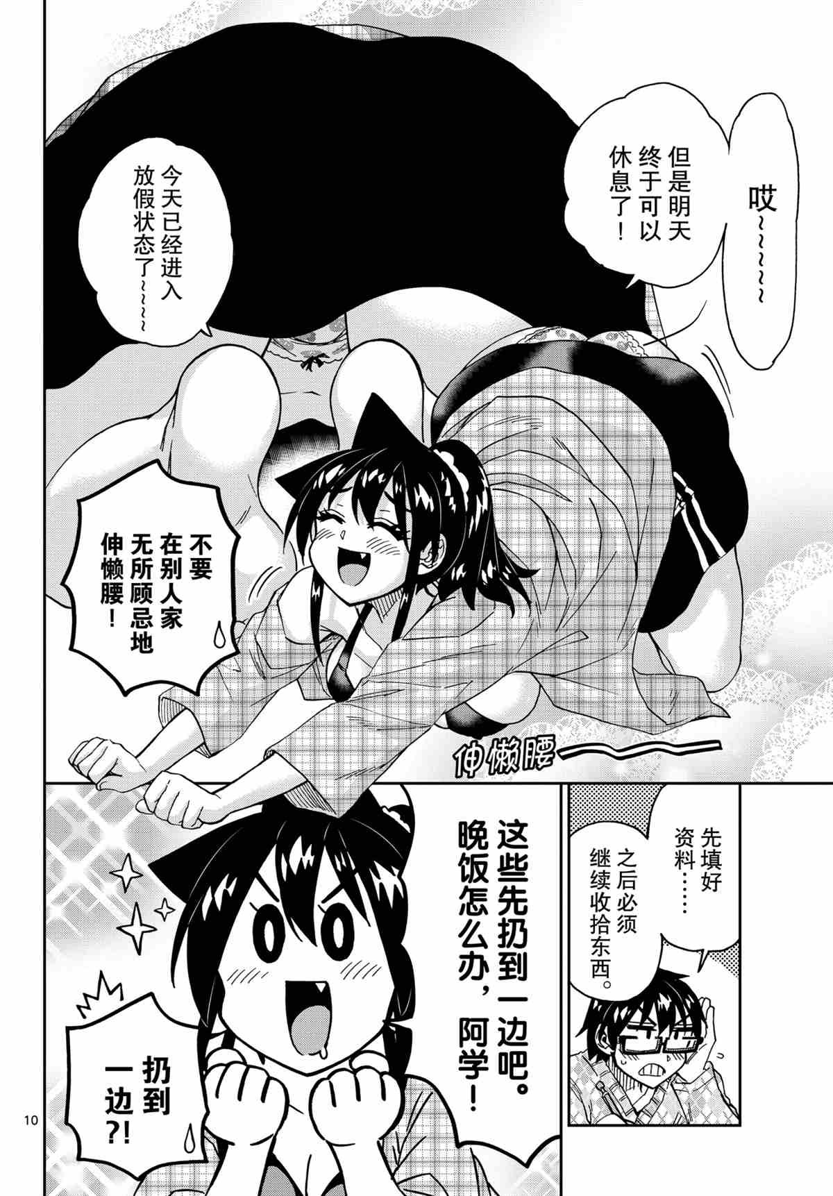 第279话 试看版
