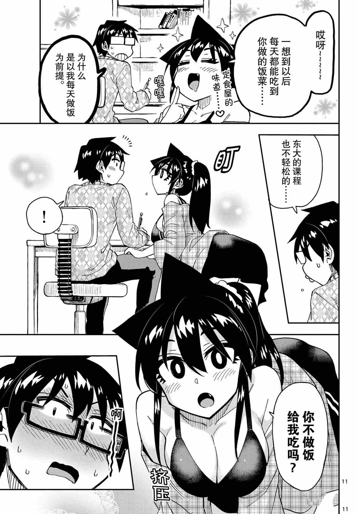 第279话 试看版