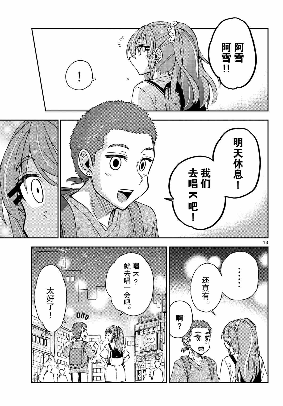 第279话 试看版