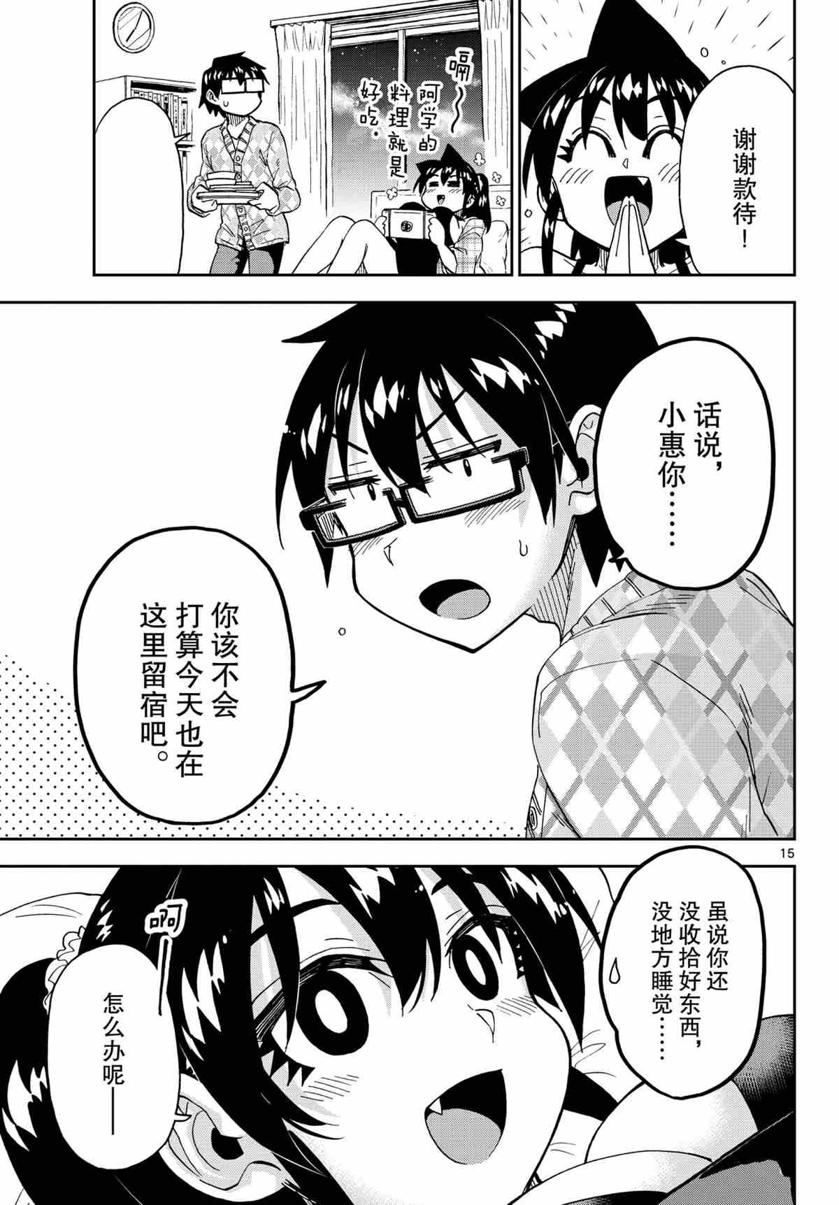 第279话 试看版