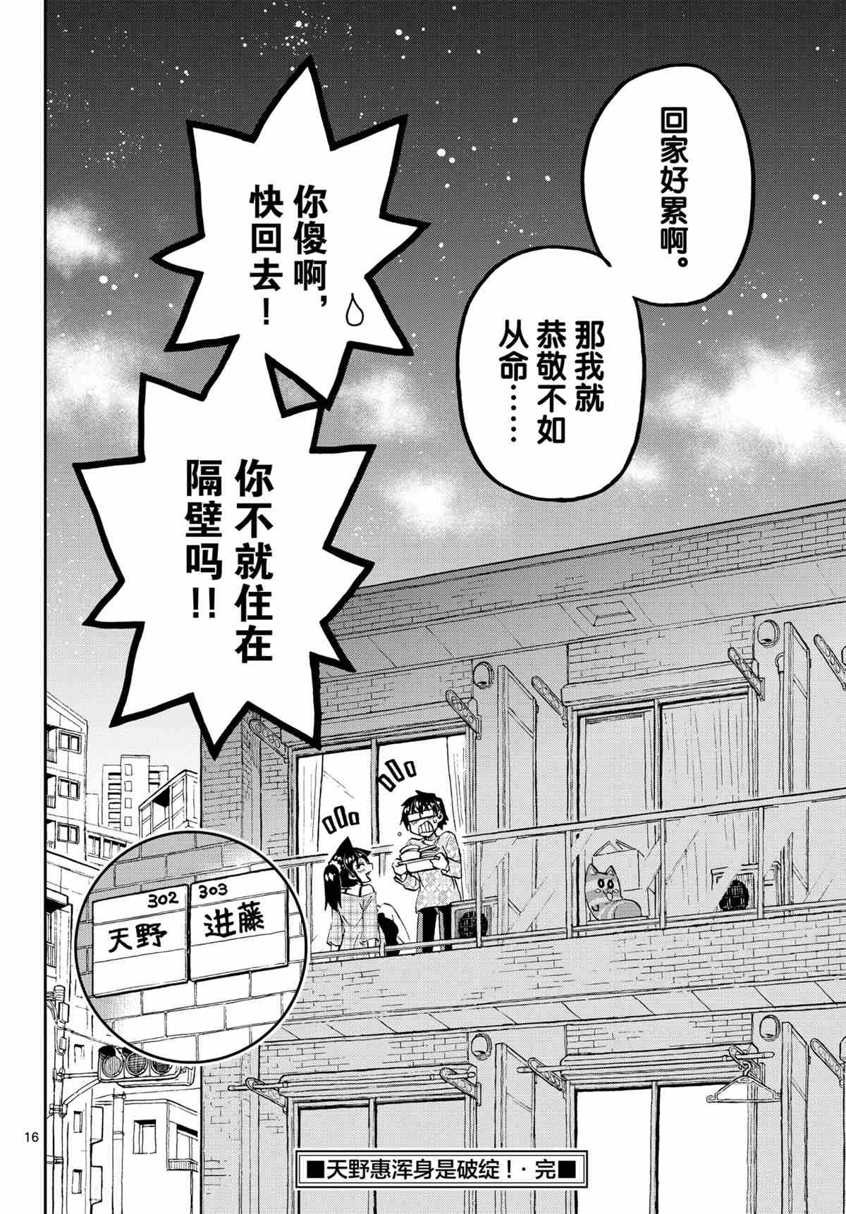第279话 试看版