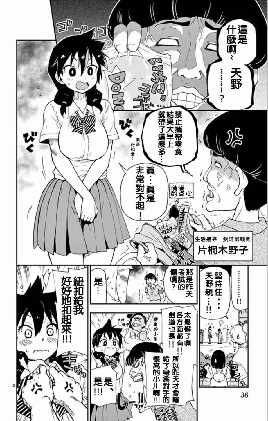 第2话