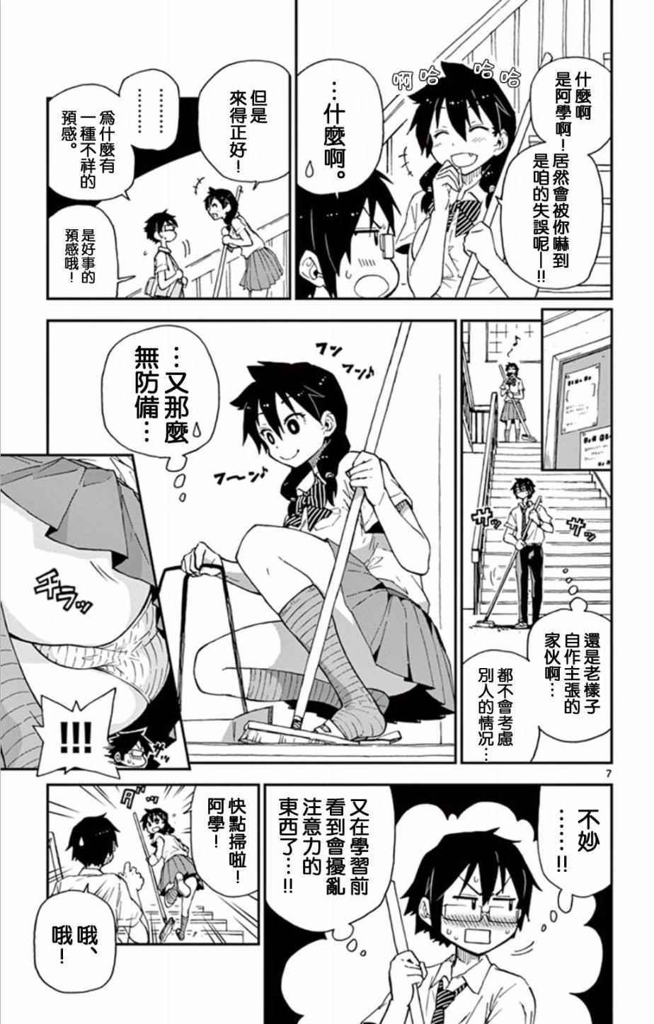 第2话