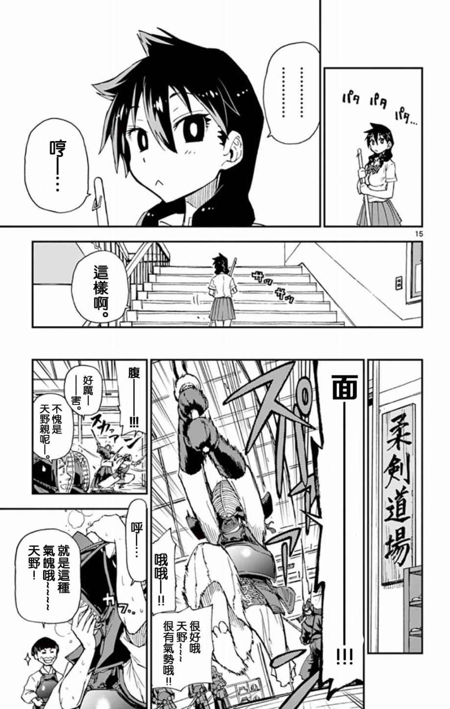 第2话