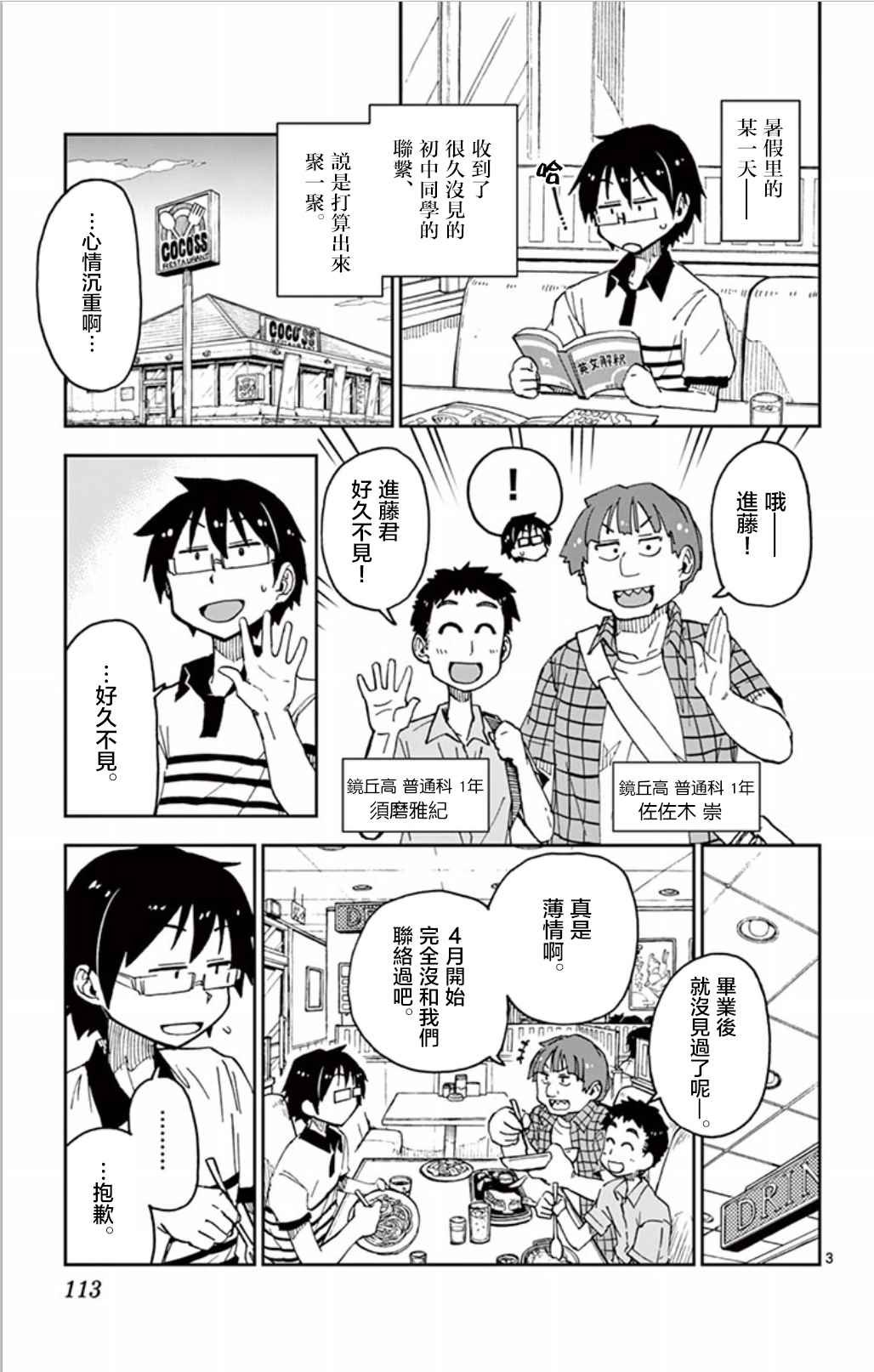 第26话 她还好吗——