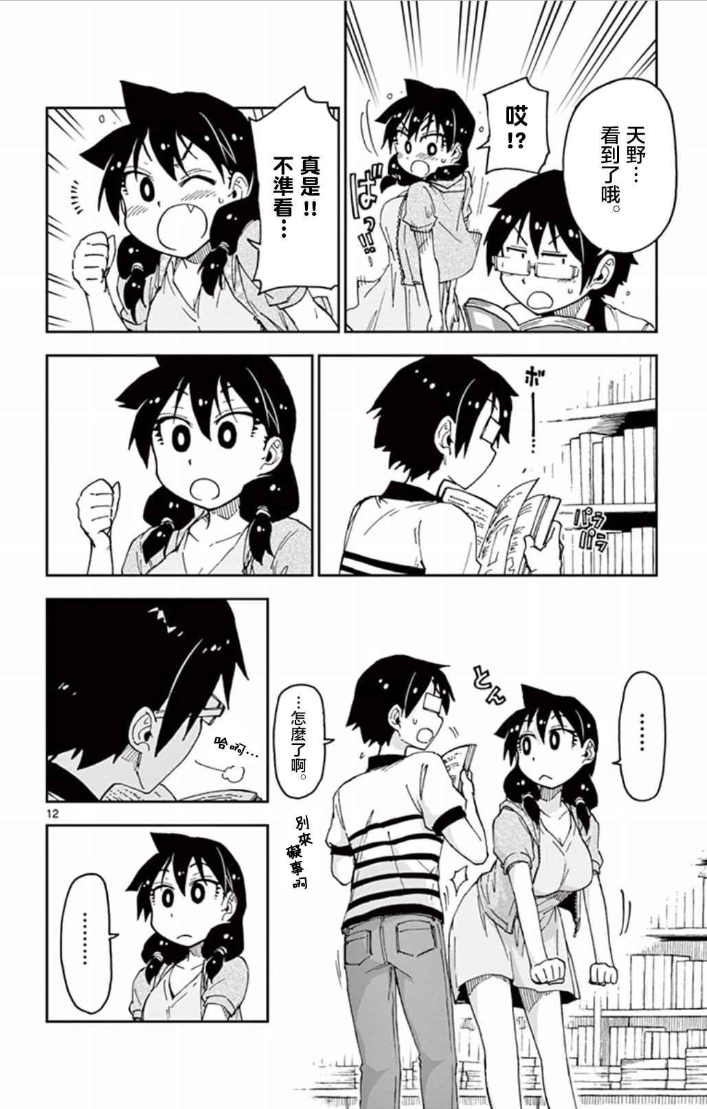第26话 她还好吗——