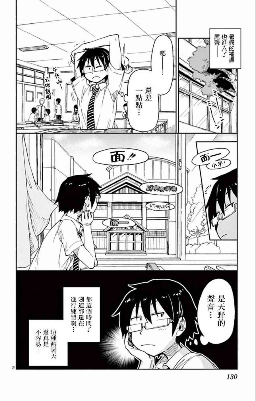 第27话 看到了吗？