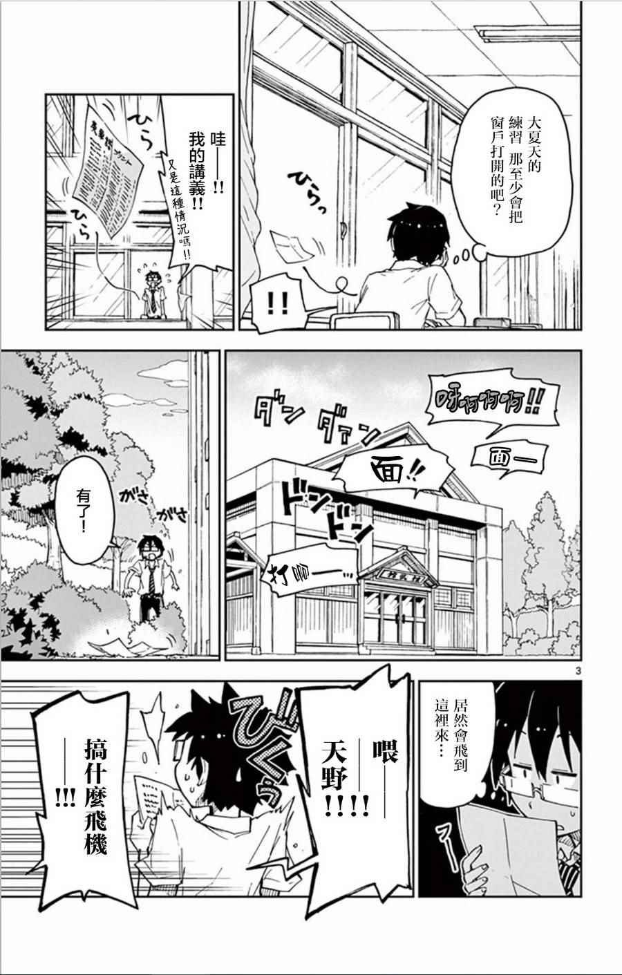 第27话 看到了吗？