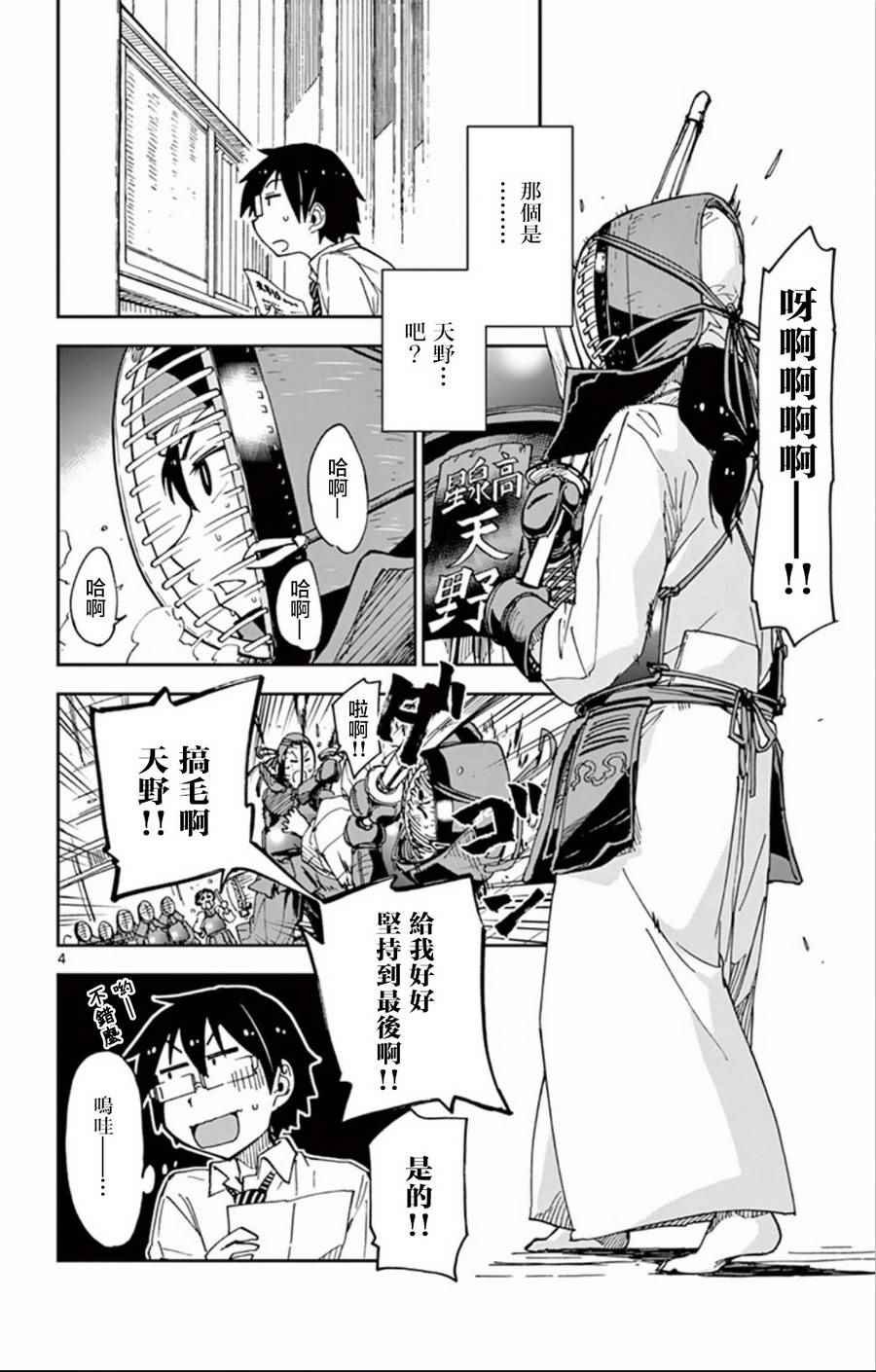 第27话 看到了吗？