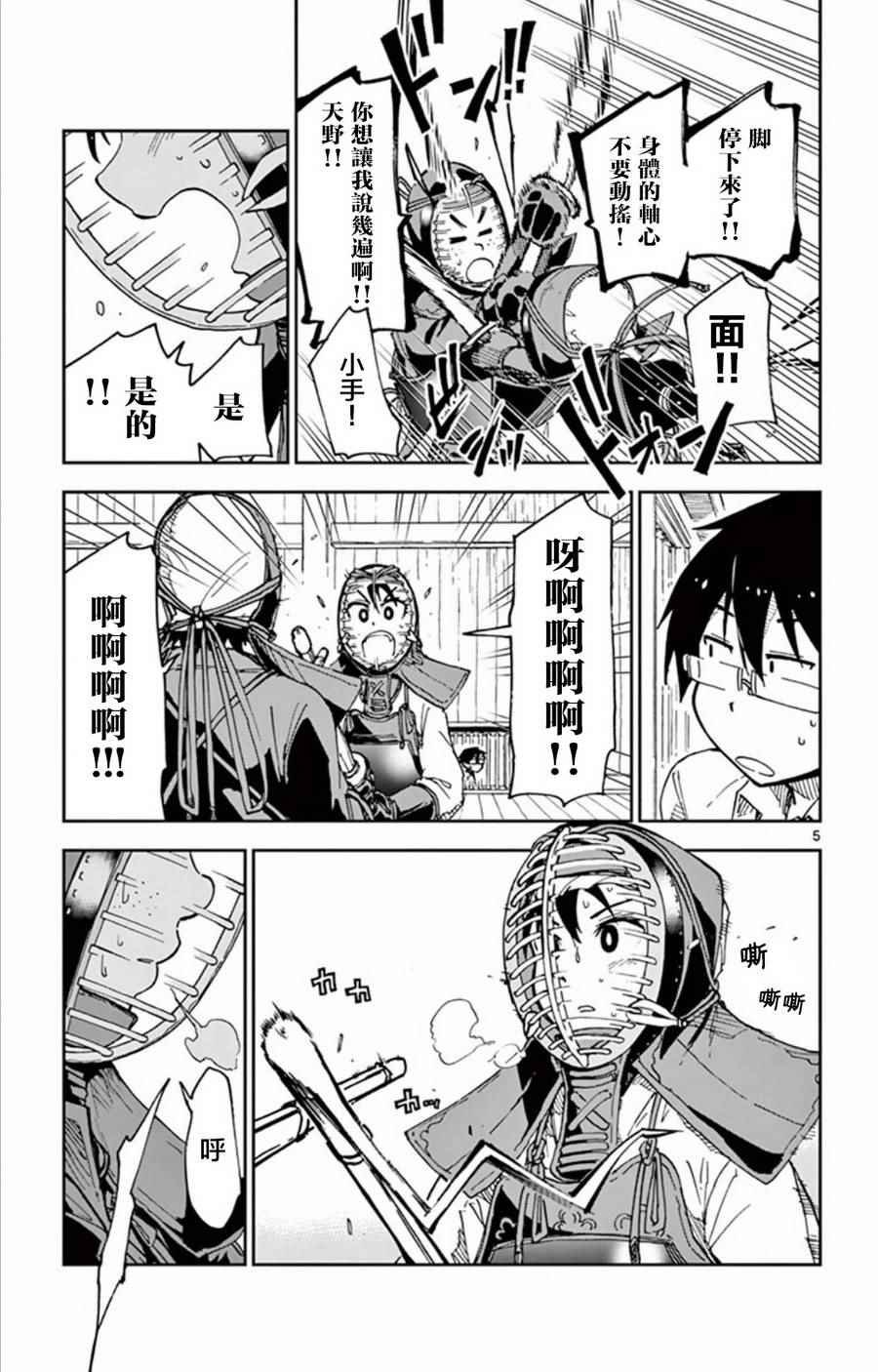 第27话 看到了吗？