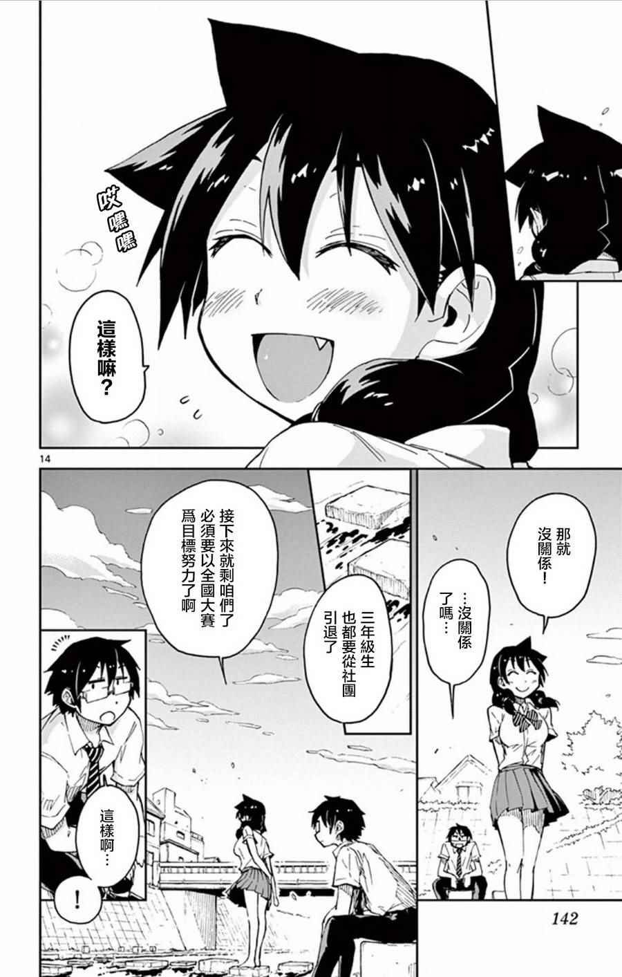 第27话 看到了吗？
