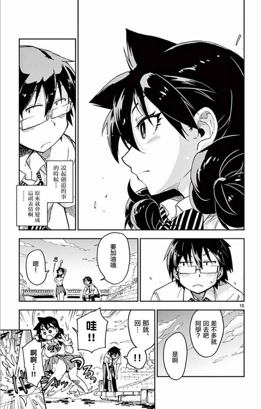 第27话 看到了吗？