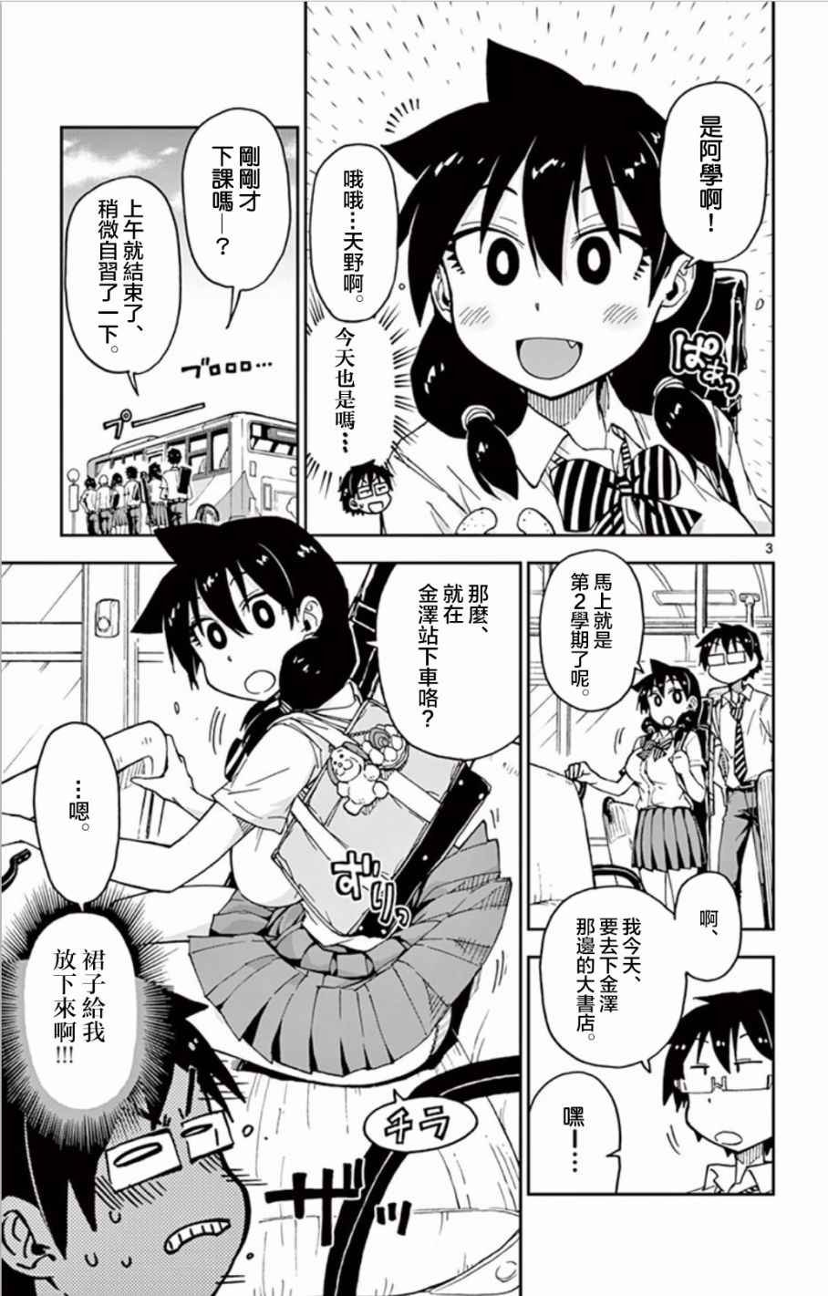 第28话 夏天的回忆
