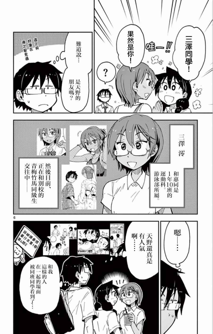 第28话 夏天的回忆
