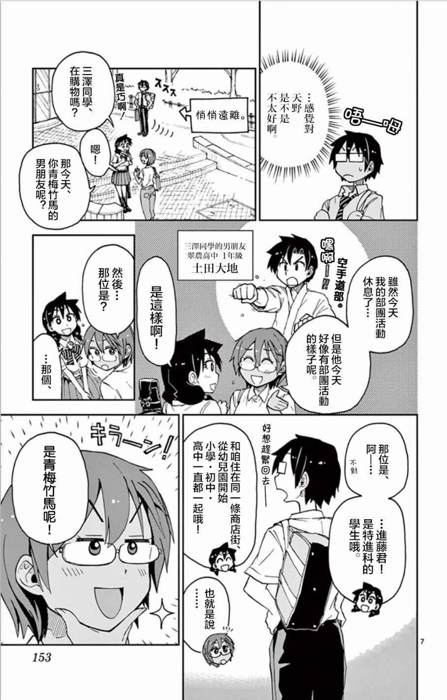 第28话 夏天的回忆