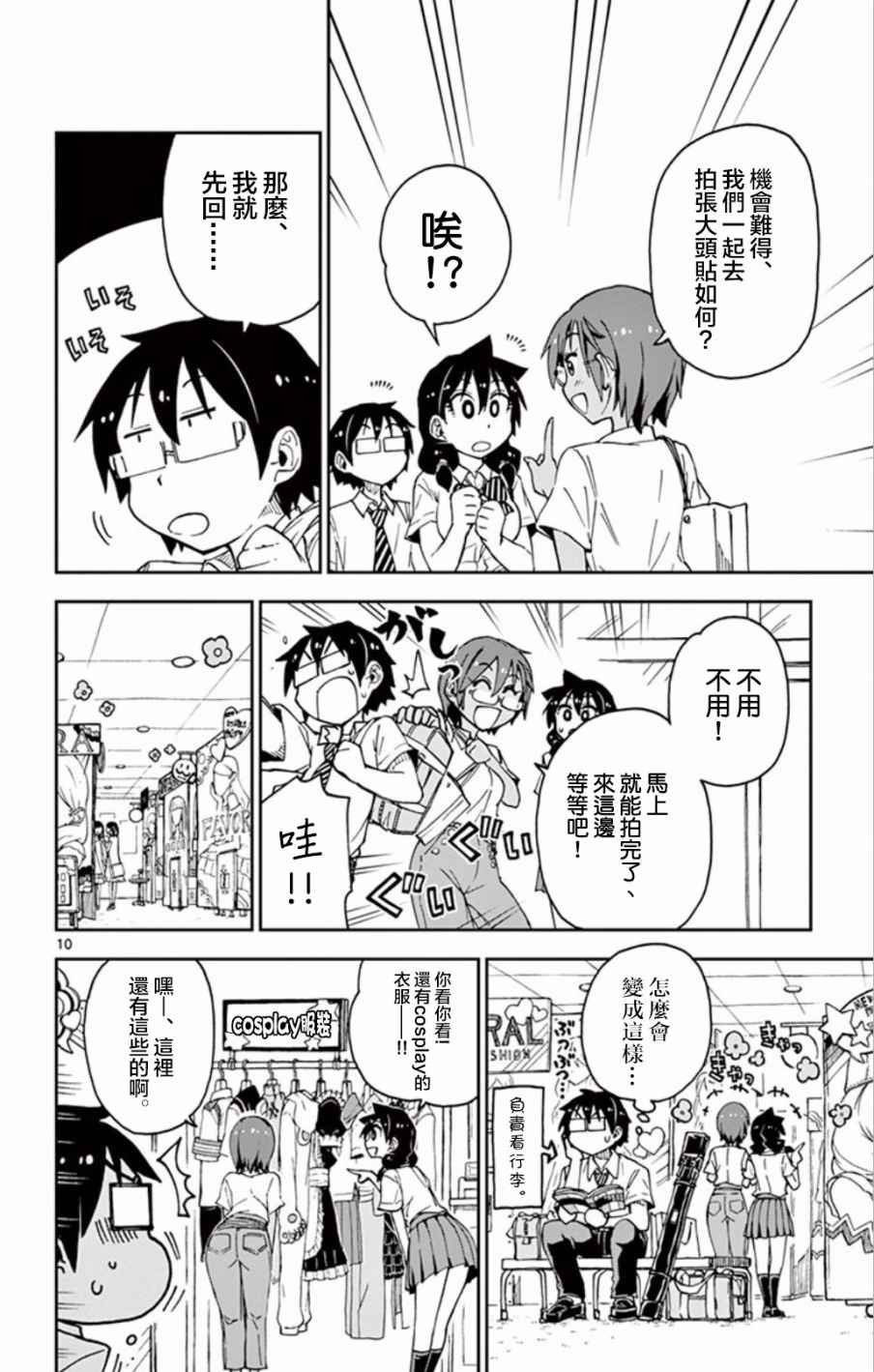 第28话 夏天的回忆