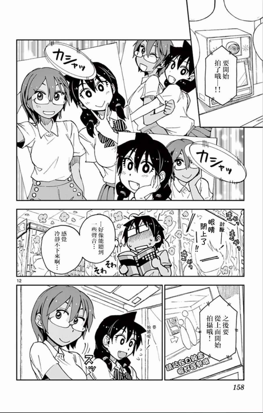 第28话 夏天的回忆